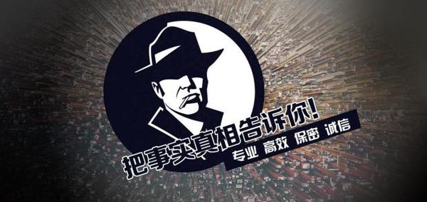 田东县私家调查公司的几大原则