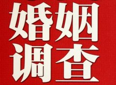 结婚后对对方的信任尤其重要-田东县福尔摩斯私家侦探